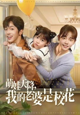 萌娃天降我的老婆是?；?></a>
        <div   id=