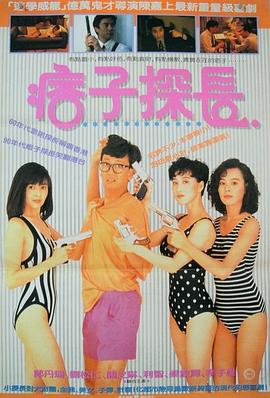 神探馬如龍粵語